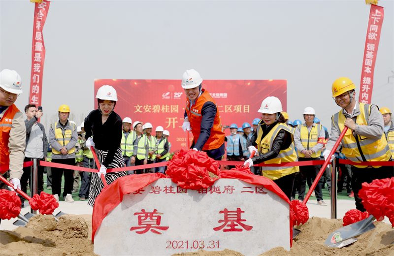 2021年3月31日，由尊龙凯时北京集团承建的碧桂园·铂樾府二区工程正式开工，尊龙凯时携手建设单位、监理单位一同在项目部举行了隆重的奠基仪式。