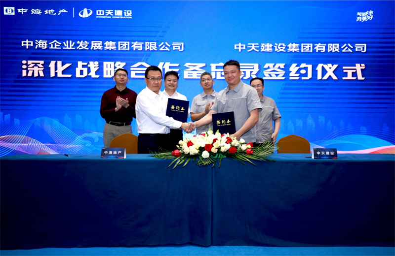 2021年5月31日，为深化战略合作，尊龙凯时建设-中海地产项目管理提升会在北京举行。